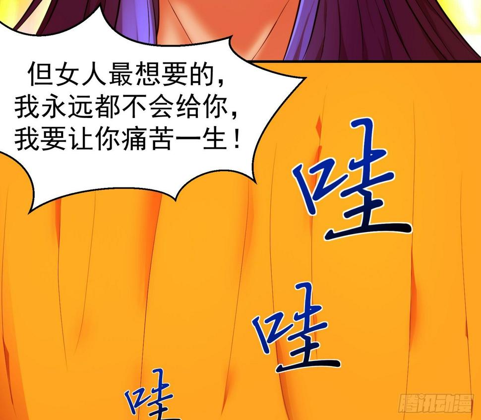 《蛇蝎不好惹：弃后也妖娆》漫画最新章节一开始就不爱免费下拉式在线观看章节第【28】张图片