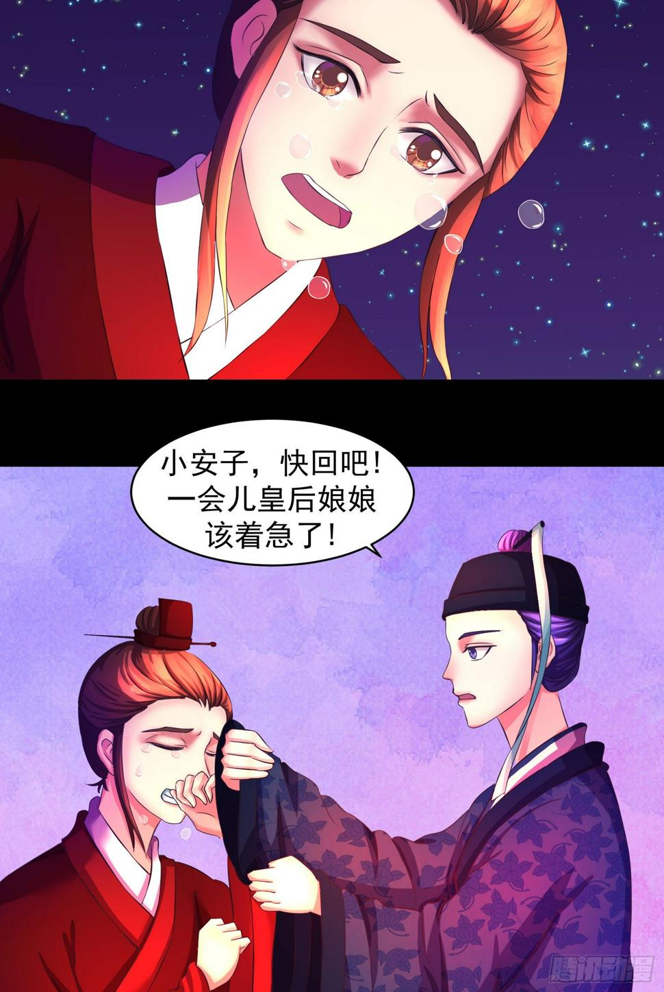 《蛇蝎不好惹：弃后也妖娆》漫画最新章节一开始就不爱免费下拉式在线观看章节第【3】张图片