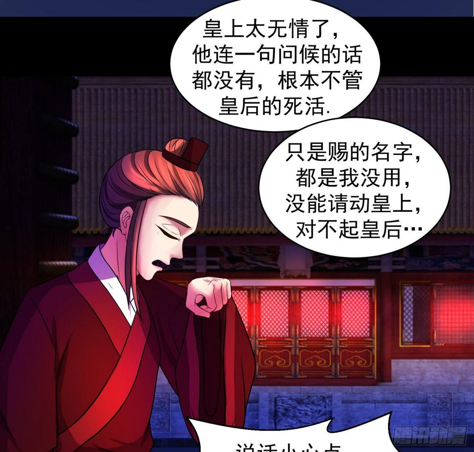 《蛇蝎不好惹：弃后也妖娆》漫画最新章节一开始就不爱免费下拉式在线观看章节第【9】张图片