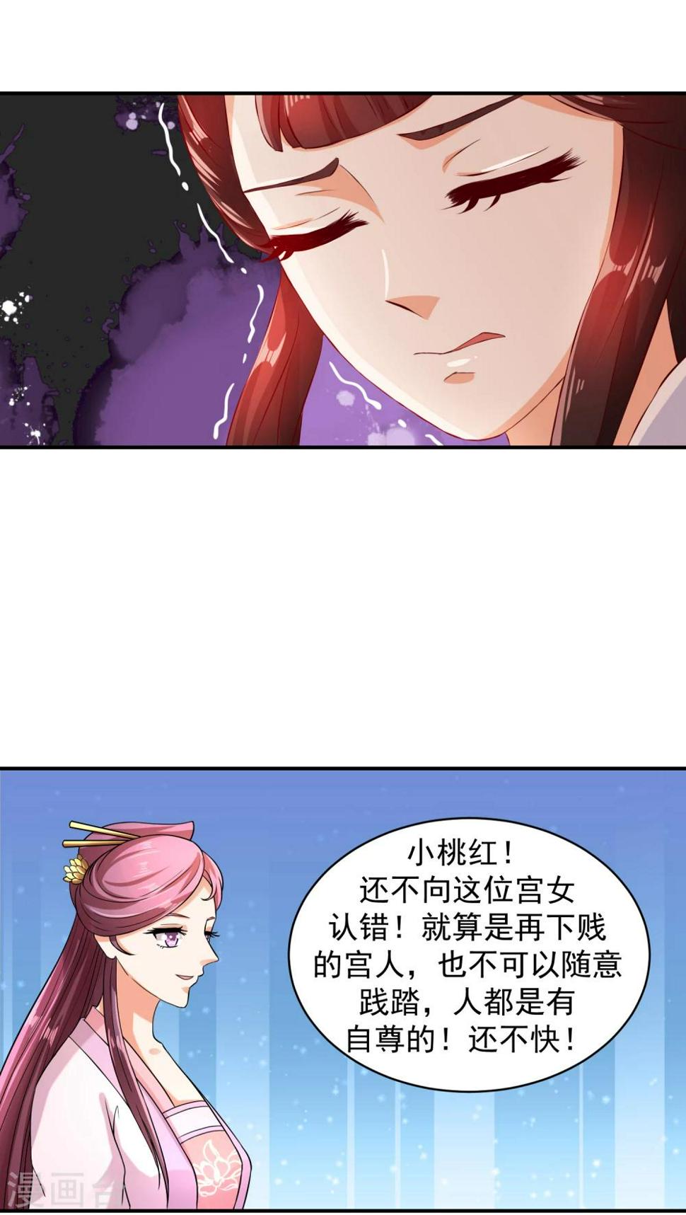 《蛇蝎不好惹：弃后也妖娆》漫画最新章节第11话2 奴婢的贱手，踩两下没什么！免费下拉式在线观看章节第【15】张图片