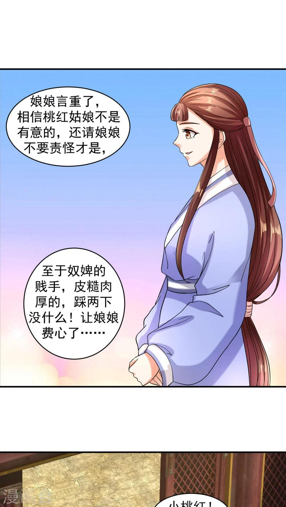 《蛇蝎不好惹：弃后也妖娆》漫画最新章节第11话2 奴婢的贱手，踩两下没什么！免费下拉式在线观看章节第【16】张图片