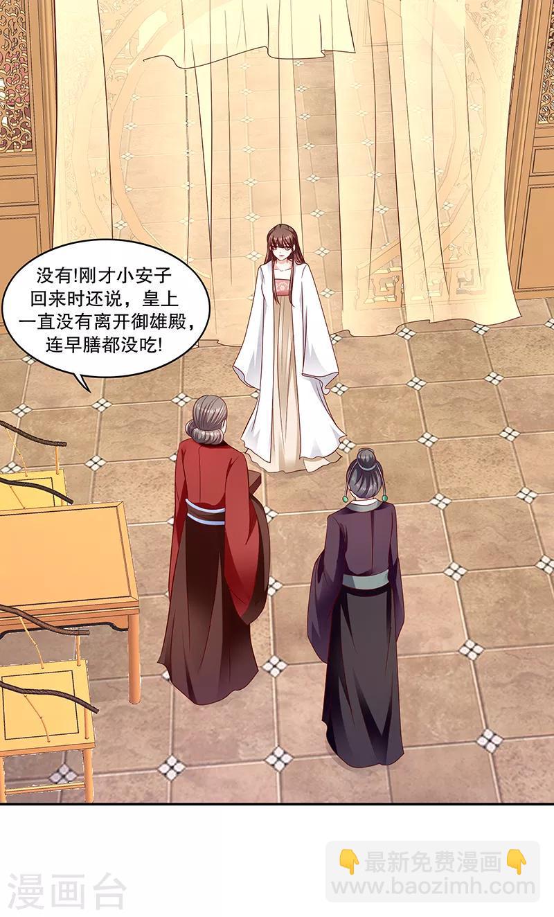 《蛇蝎不好惹：弃后也妖娆》漫画最新章节第105话2 你敢假传圣旨？免费下拉式在线观看章节第【19】张图片