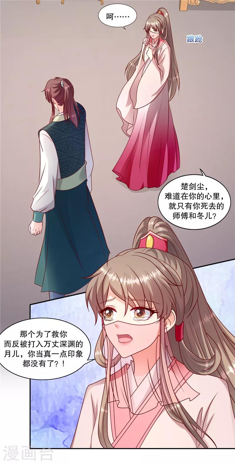 《蛇蝎不好惹：弃后也妖娆》漫画最新章节第106话1 你到底是谁？免费下拉式在线观看章节第【15】张图片