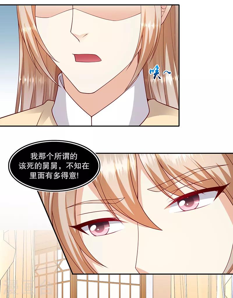 《蛇蝎不好惹：弃后也妖娆》漫画最新章节第109话1 签订条约免费下拉式在线观看章节第【7】张图片