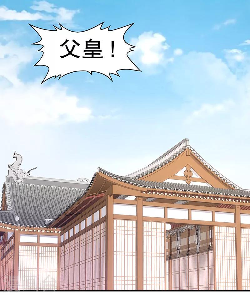 《蛇蝎不好惹：弃后也妖娆》漫画最新章节第110话2 驾崩免费下拉式在线观看章节第【21】张图片