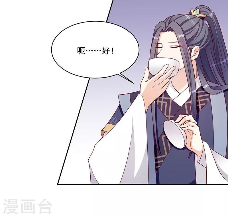 《蛇蝎不好惹：弃后也妖娆》漫画最新章节第111话2 三妃暴毙免费下拉式在线观看章节第【10】张图片