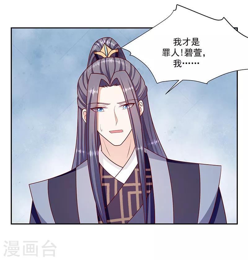 《蛇蝎不好惹：弃后也妖娆》漫画最新章节第111话2 三妃暴毙免费下拉式在线观看章节第【8】张图片