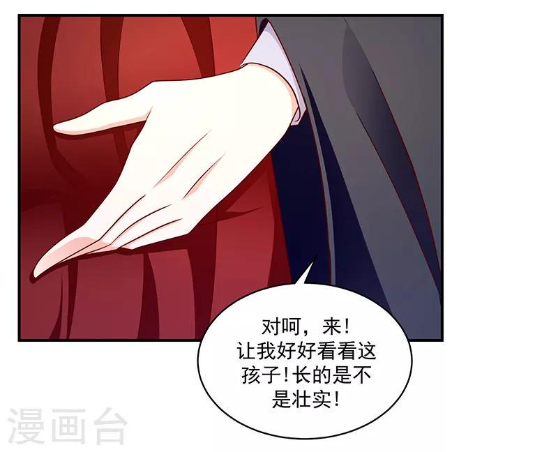 《蛇蝎不好惹：弃后也妖娆》漫画最新章节第112话2 好戏还在后头免费下拉式在线观看章节第【23】张图片