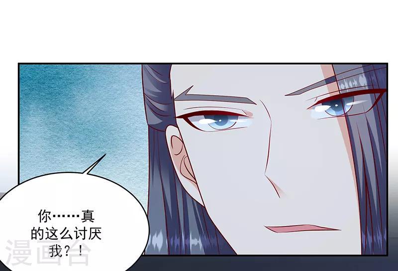 《蛇蝎不好惹：弃后也妖娆》漫画最新章节第114话1 卿卿我我？免费下拉式在线观看章节第【16】张图片