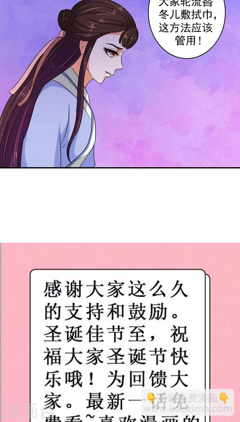 《蛇蝎不好惹：弃后也妖娆》漫画最新章节第13话2 滚！免费下拉式在线观看章节第【14】张图片