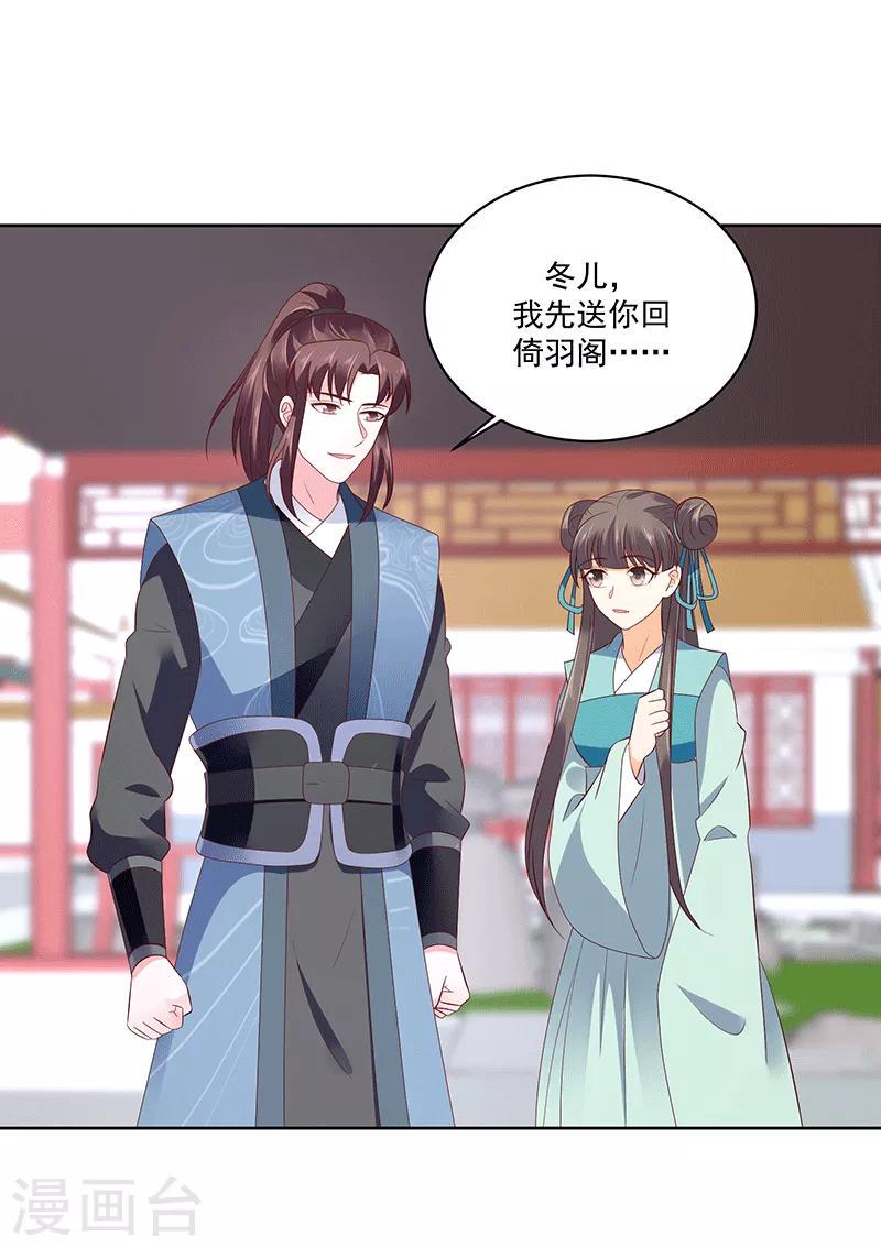 《蛇蝎不好惹：弃后也妖娆》漫画最新章节第121话2 青龙免费下拉式在线观看章节第【10】张图片