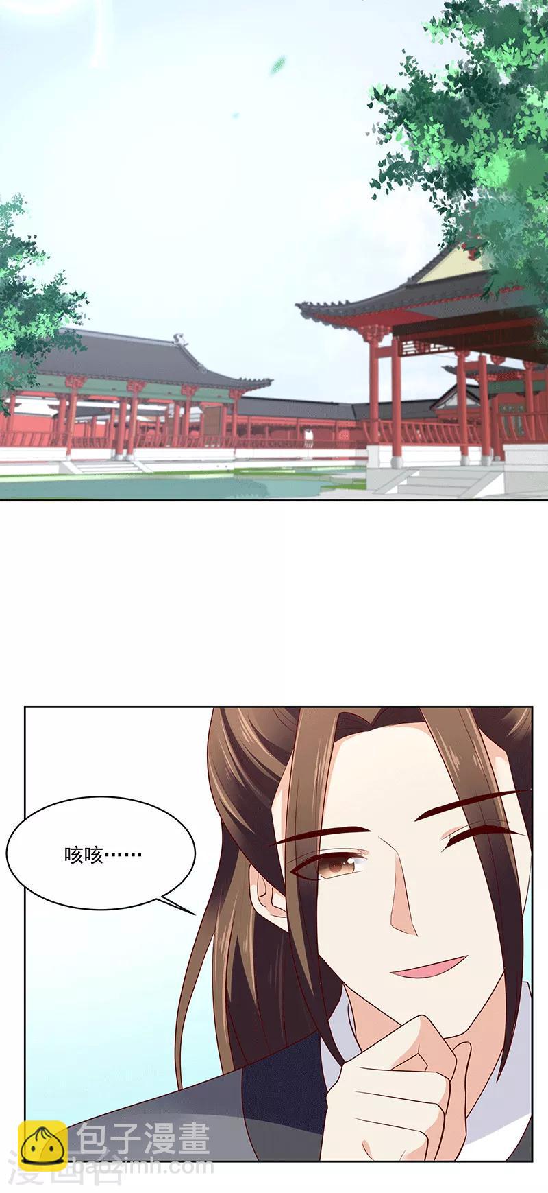 《蛇蝎不好惹：弃后也妖娆》漫画最新章节第121话2 青龙免费下拉式在线观看章节第【7】张图片