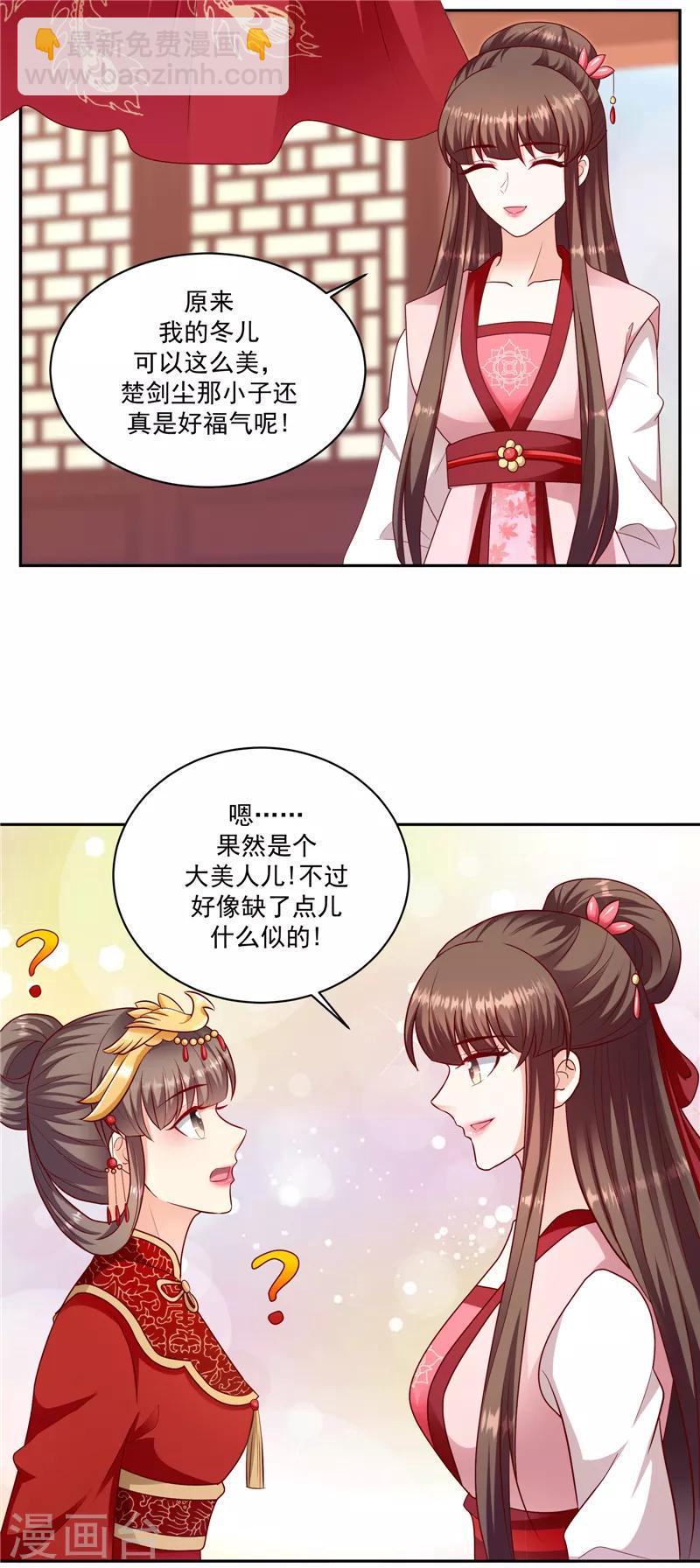 《蛇蝎不好惹：弃后也妖娆》漫画最新章节第128话1 吉时已到免费下拉式在线观看章节第【3】张图片