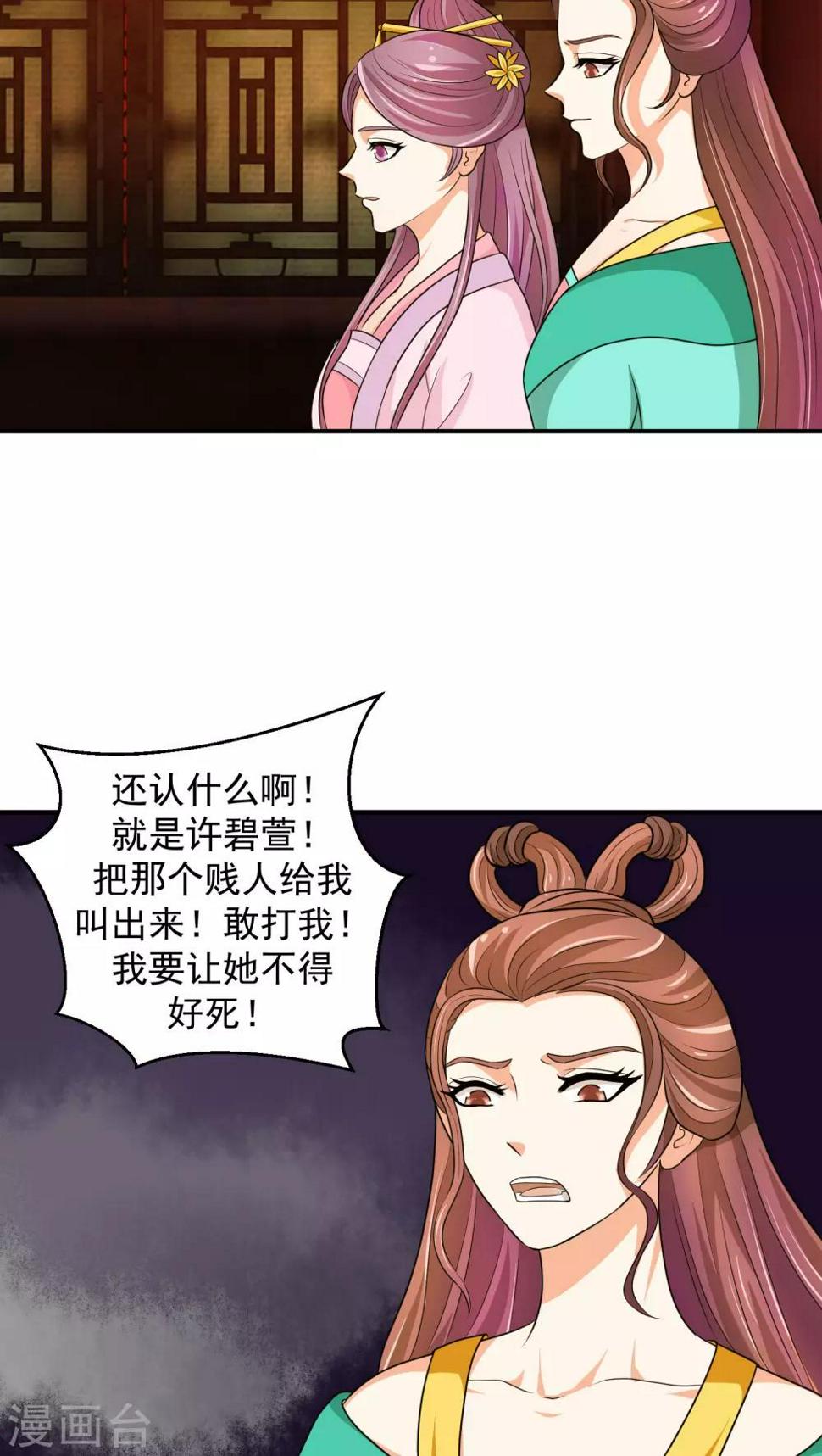 《蛇蝎不好惹：弃后也妖娆》漫画最新章节第14话2 女儿，我对不起你免费下拉式在线观看章节第【19】张图片