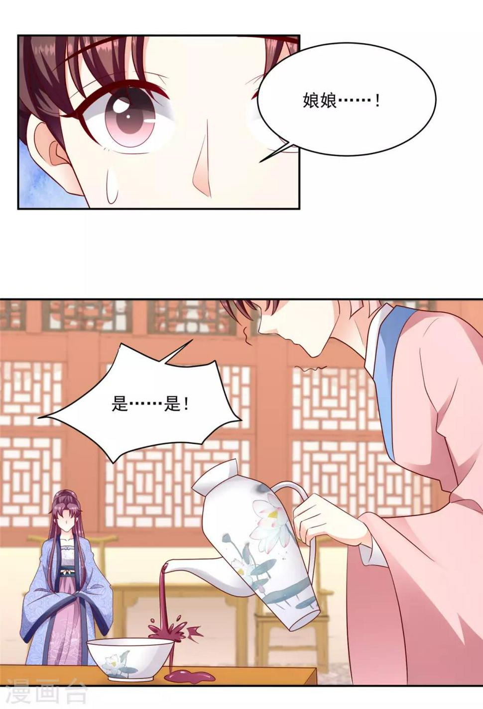 《蛇蝎不好惹：弃后也妖娆》漫画最新章节第131话2 良心不安免费下拉式在线观看章节第【15】张图片