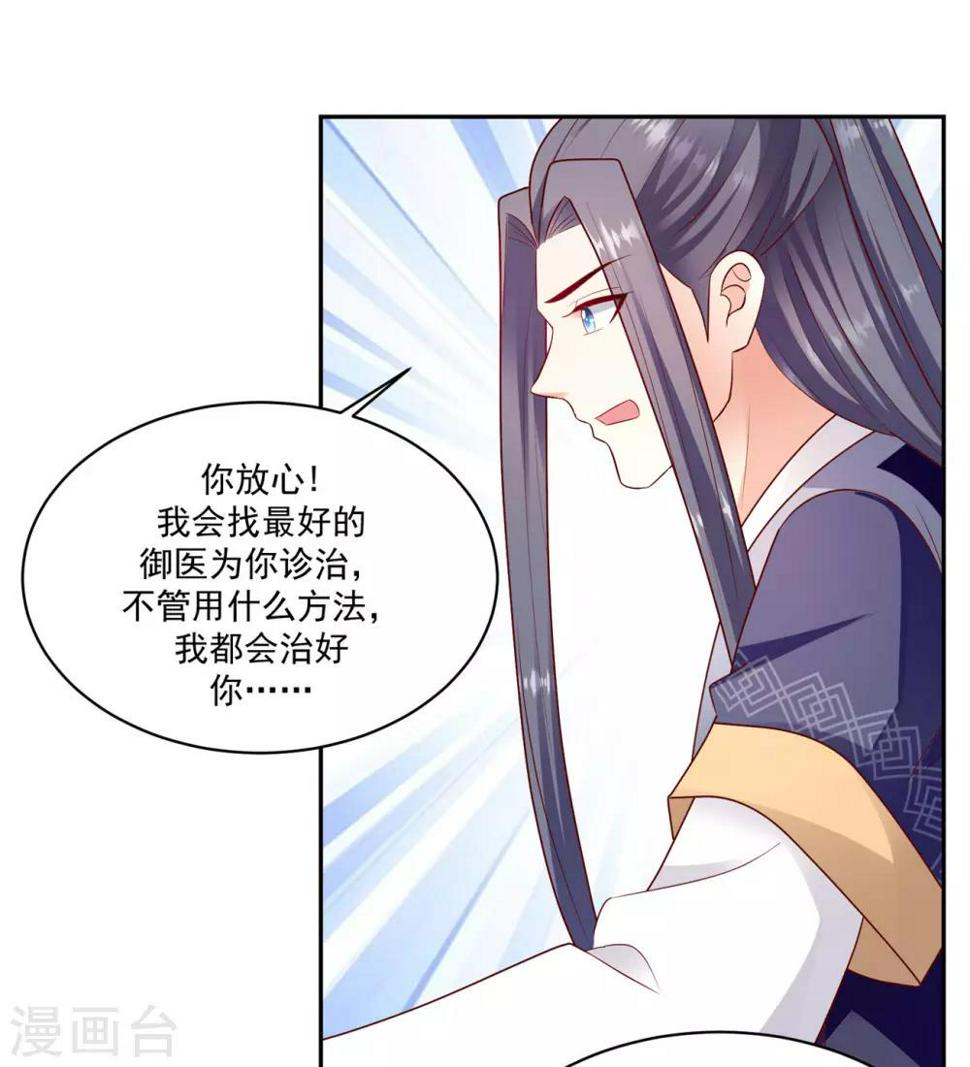 《蛇蝎不好惹：弃后也妖娆》漫画最新章节第131话2 良心不安免费下拉式在线观看章节第【6】张图片