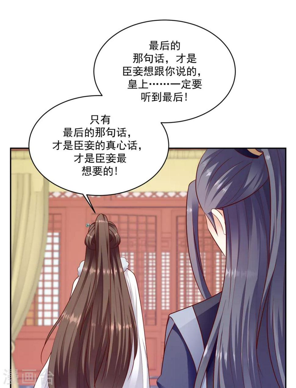 《蛇蝎不好惹：弃后也妖娆》漫画最新章节第132话1 开门见山免费下拉式在线观看章节第【13】张图片