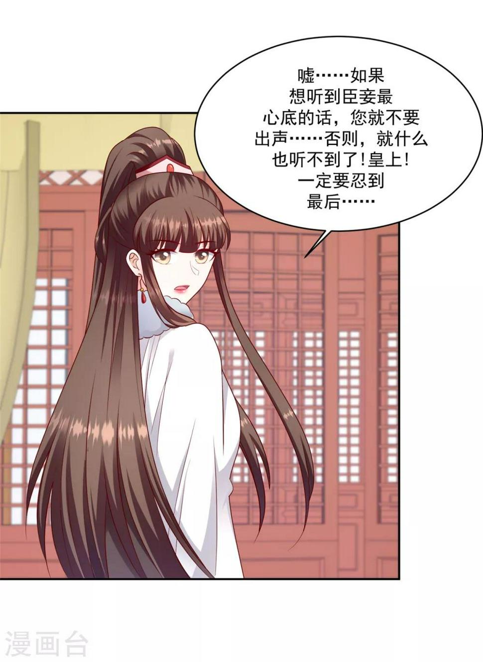 《蛇蝎不好惹：弃后也妖娆》漫画最新章节第132话1 开门见山免费下拉式在线观看章节第【15】张图片