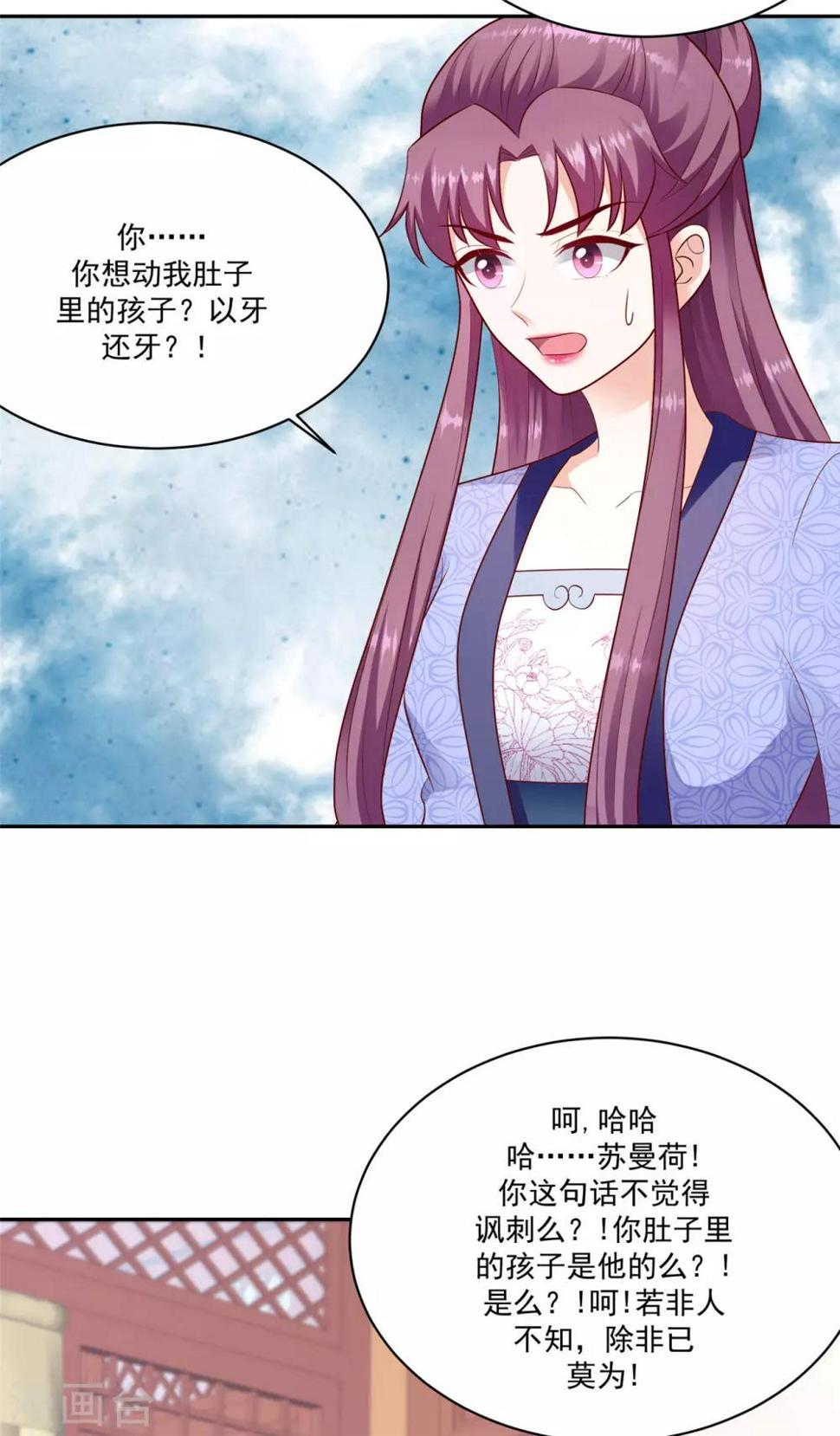 《蛇蝎不好惹：弃后也妖娆》漫画最新章节第133话1 都是他造成的免费下拉式在线观看章节第【20】张图片