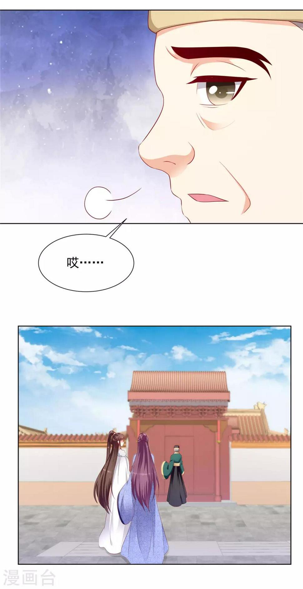 《蛇蝎不好惹：弃后也妖娆》漫画最新章节第134话1 快救圣上！免费下拉式在线观看章节第【18】张图片