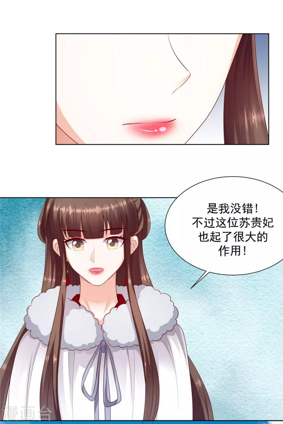 《蛇蝎不好惹：弃后也妖娆》漫画最新章节第134话1 快救圣上！免费下拉式在线观看章节第【7】张图片