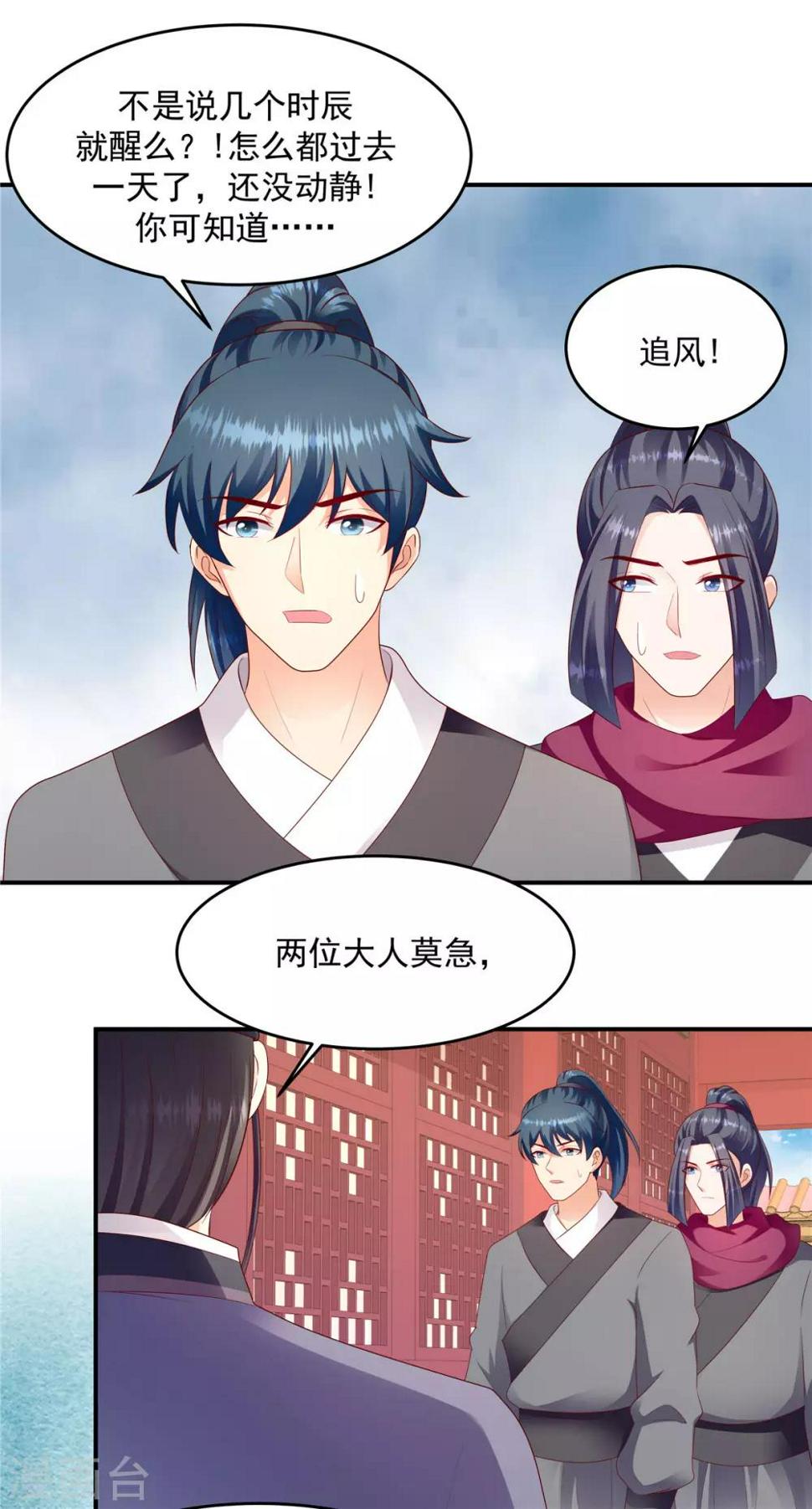 《蛇蝎不好惹：弃后也妖娆》漫画最新章节第135话1 无能为力免费下拉式在线观看章节第【8】张图片