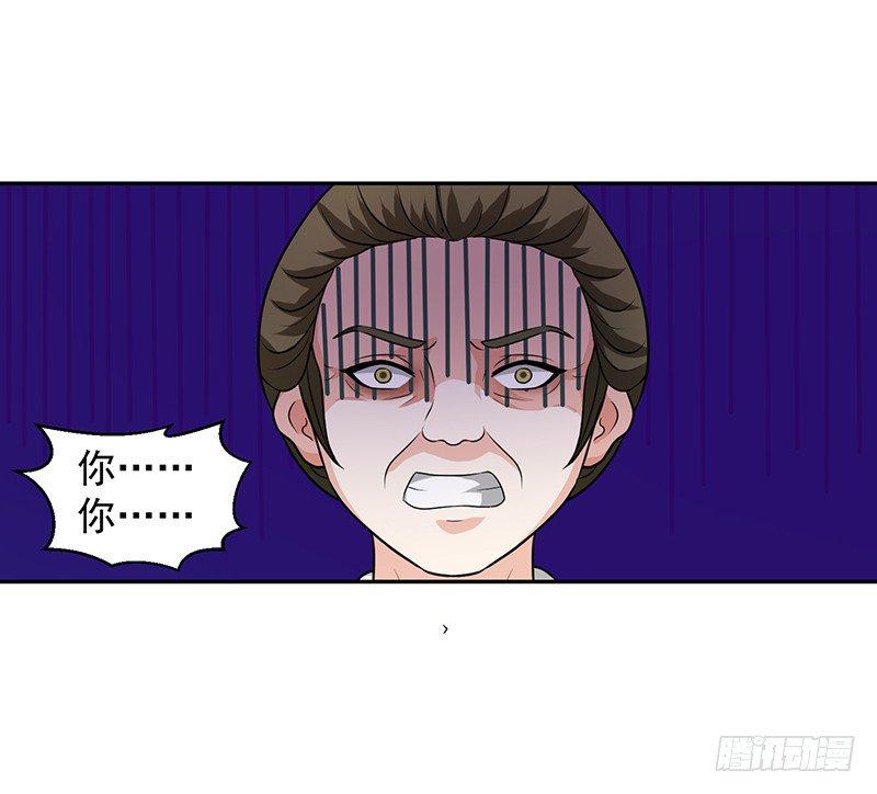 《蛇蝎不好惹：弃后也妖娆》漫画最新章节滚！免费下拉式在线观看章节第【12】张图片