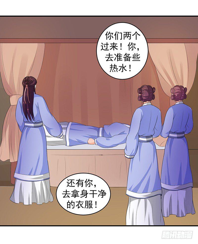 《蛇蝎不好惹：弃后也妖娆》漫画最新章节滚！免费下拉式在线观看章节第【15】张图片