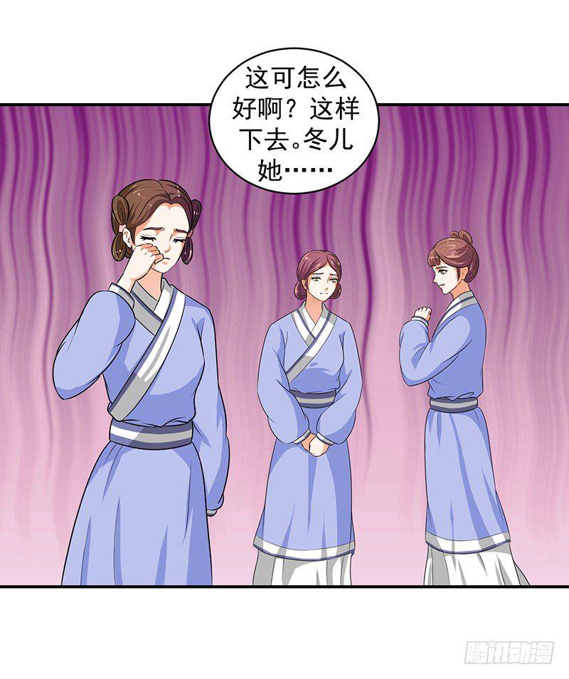 《蛇蝎不好惹：弃后也妖娆》漫画最新章节滚！免费下拉式在线观看章节第【17】张图片