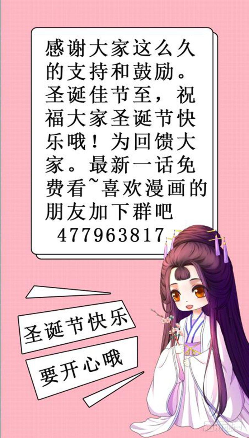 《蛇蝎不好惹：弃后也妖娆》漫画最新章节滚！免费下拉式在线观看章节第【19】张图片