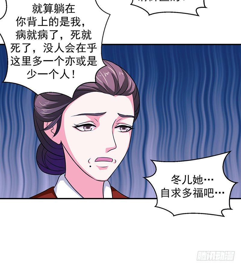 《蛇蝎不好惹：弃后也妖娆》漫画最新章节滚！免费下拉式在线观看章节第【4】张图片