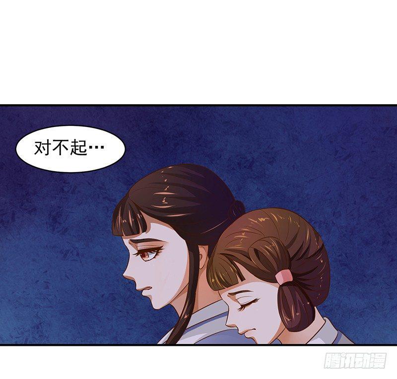 《蛇蝎不好惹：弃后也妖娆》漫画最新章节滚！免费下拉式在线观看章节第【6】张图片