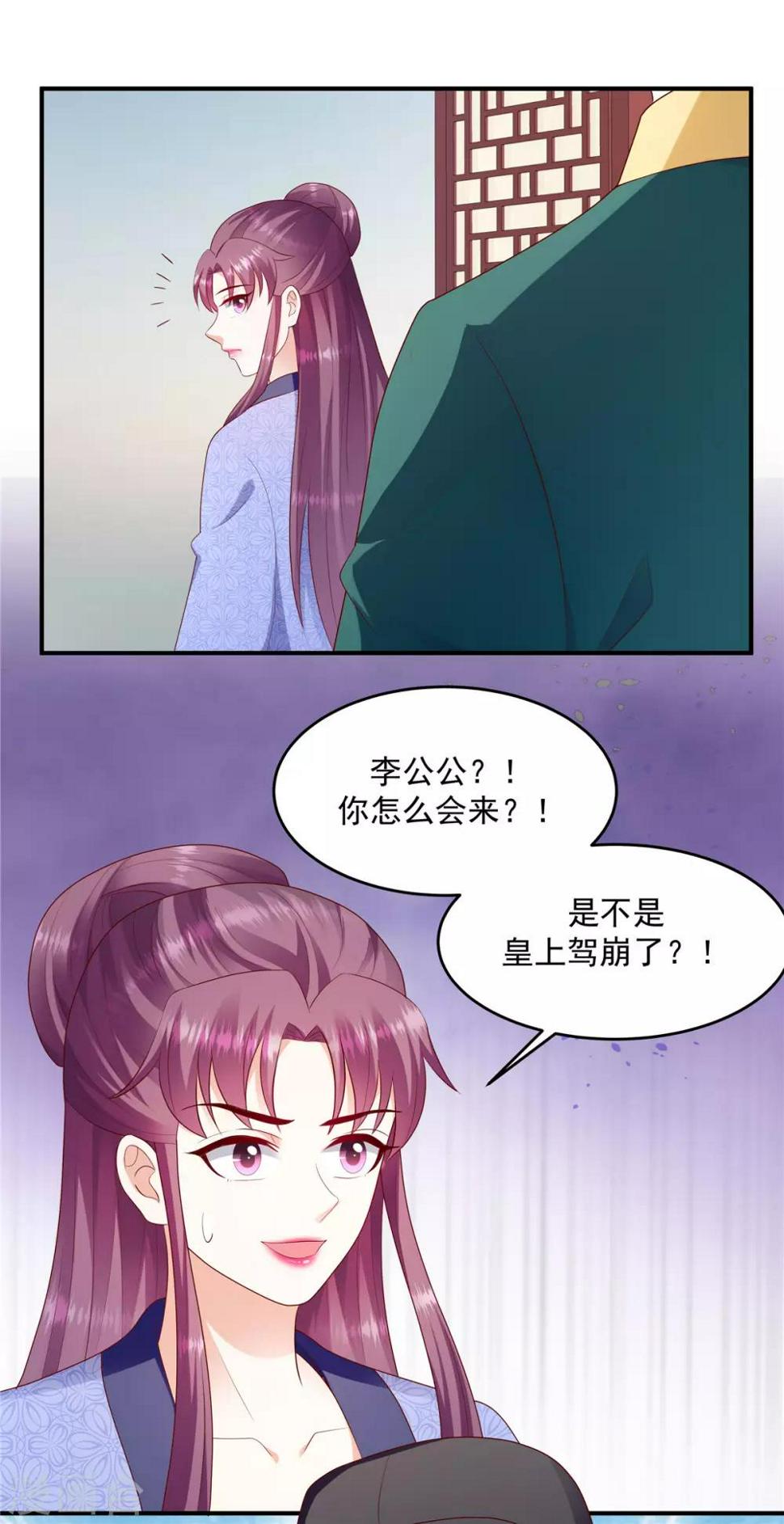 《蛇蝎不好惹：弃后也妖娆》漫画最新章节第135话2 事态越发严重免费下拉式在线观看章节第【13】张图片