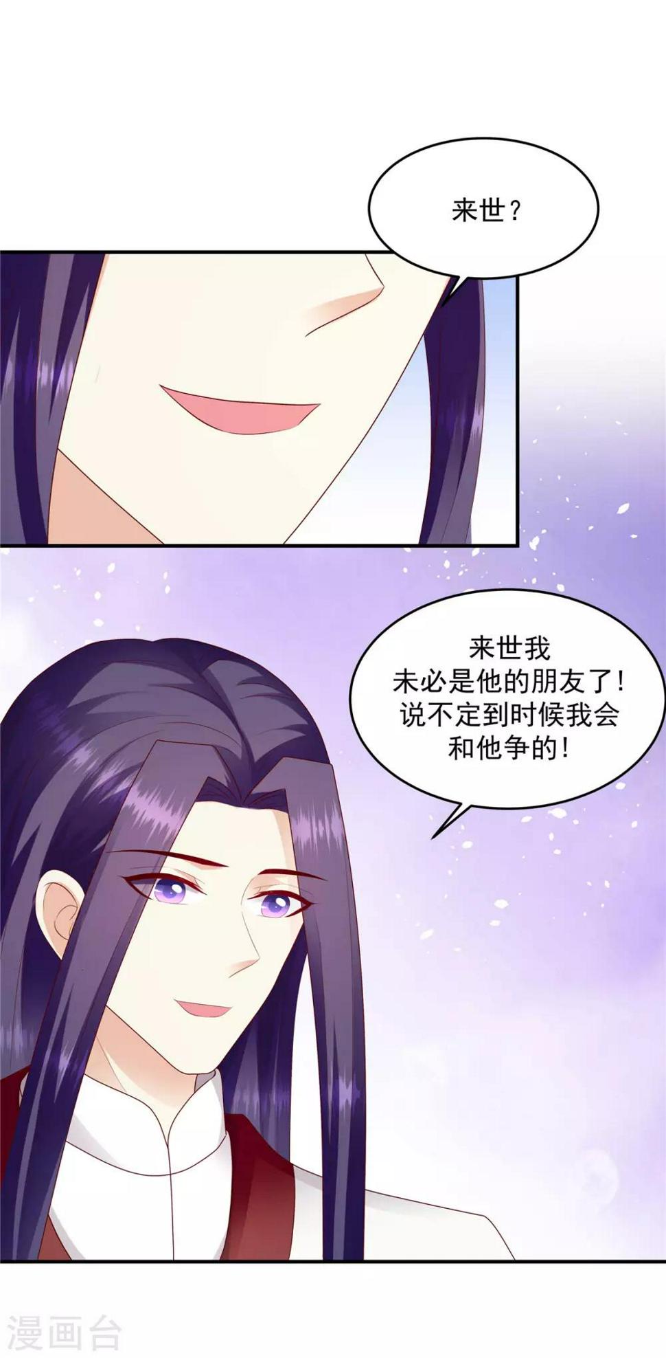 《蛇蝎不好惹：弃后也妖娆》漫画最新章节第136话2 不会离开免费下拉式在线观看章节第【6】张图片