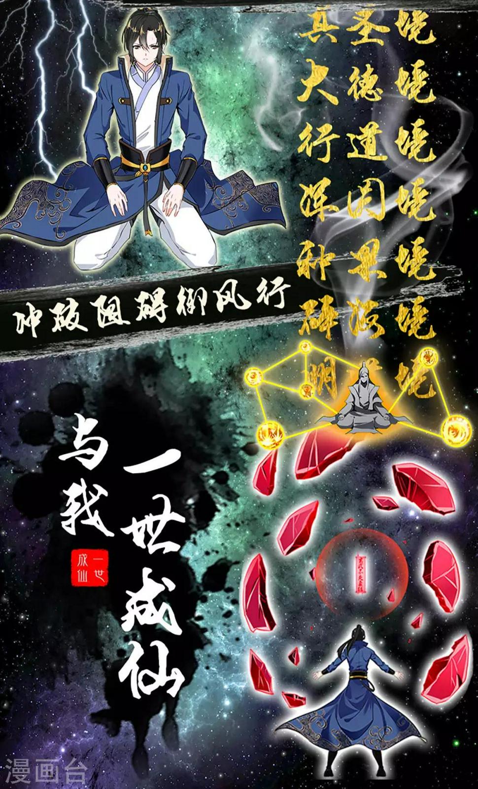 《蛇蝎不好惹：弃后也妖娆》漫画最新章节第137话2 他害怕了？！免费下拉式在线观看章节第【19】张图片