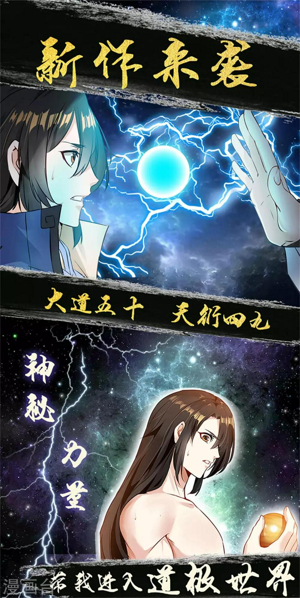 《蛇蝎不好惹：弃后也妖娆》漫画最新章节第138话1 绝不放过你免费下拉式在线观看章节第【18】张图片