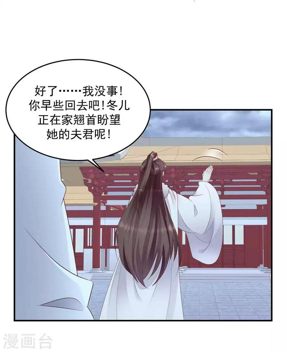 《蛇蝎不好惹：弃后也妖娆》漫画最新章节第138话2 从未原谅过免费下拉式在线观看章节第【13】张图片