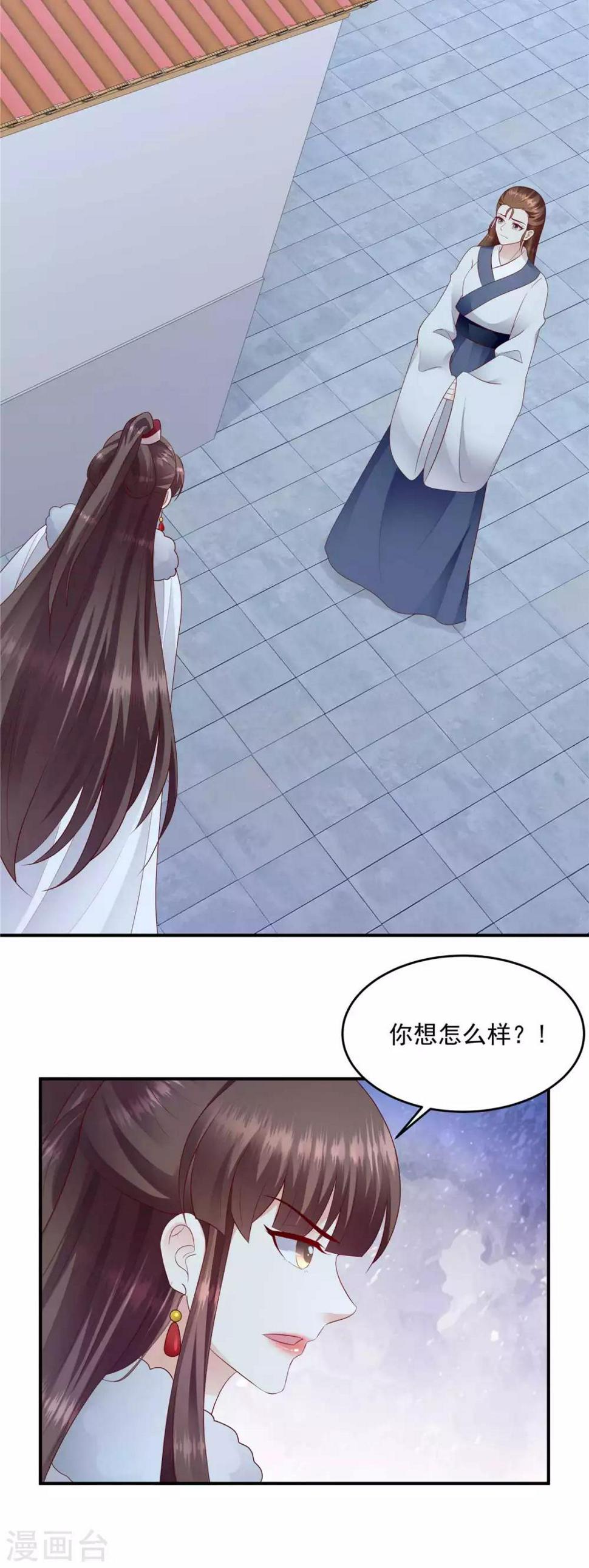 《蛇蝎不好惹：弃后也妖娆》漫画最新章节第138话2 从未原谅过免费下拉式在线观看章节第【17】张图片