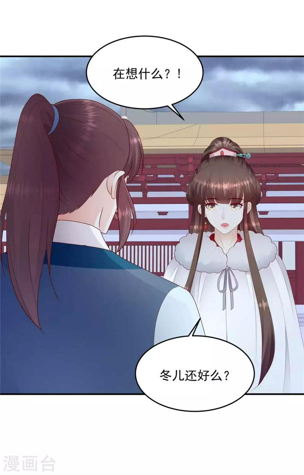 《蛇蝎不好惹：弃后也妖娆》漫画最新章节第138话2 从未原谅过免费下拉式在线观看章节第【8】张图片