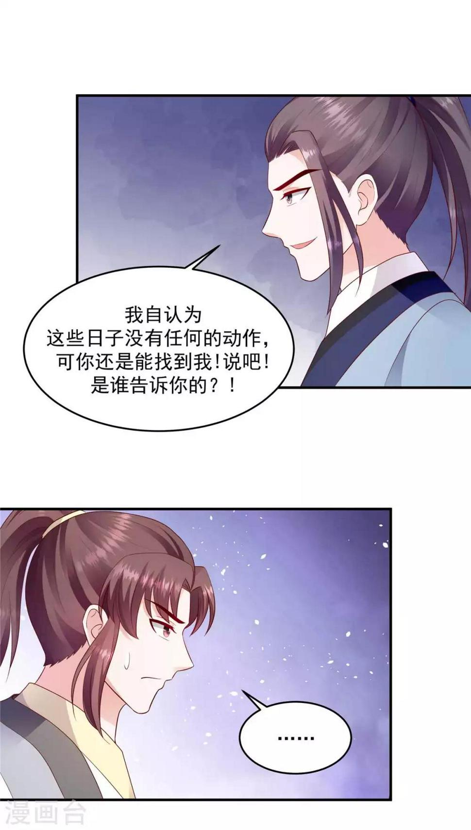 《蛇蝎不好惹：弃后也妖娆》漫画最新章节第139话2 自己送上门免费下拉式在线观看章节第【10】张图片