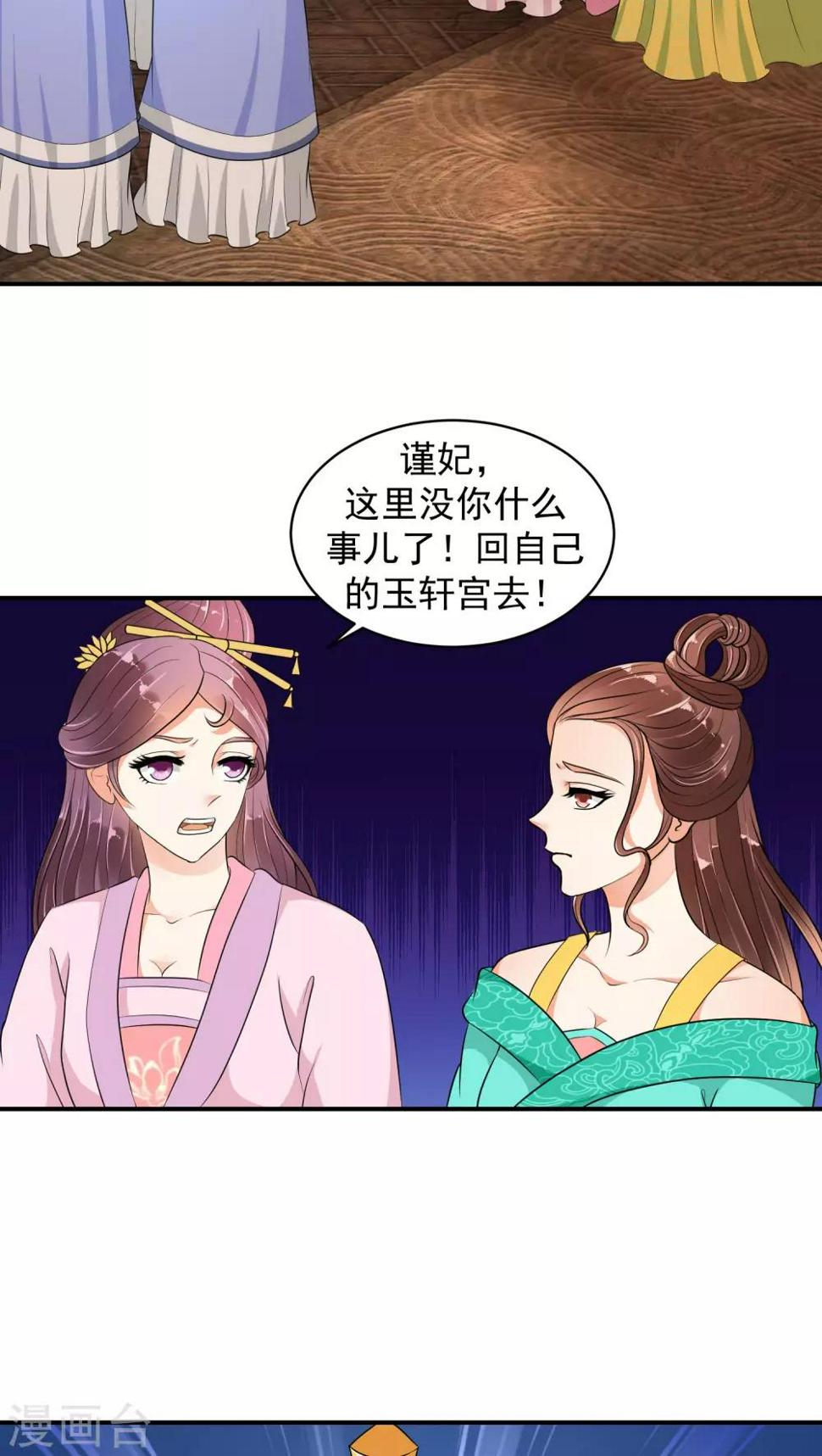 《蛇蝎不好惹：弃后也妖娆》漫画最新章节第15话2 全都给我闭嘴免费下拉式在线观看章节第【19】张图片