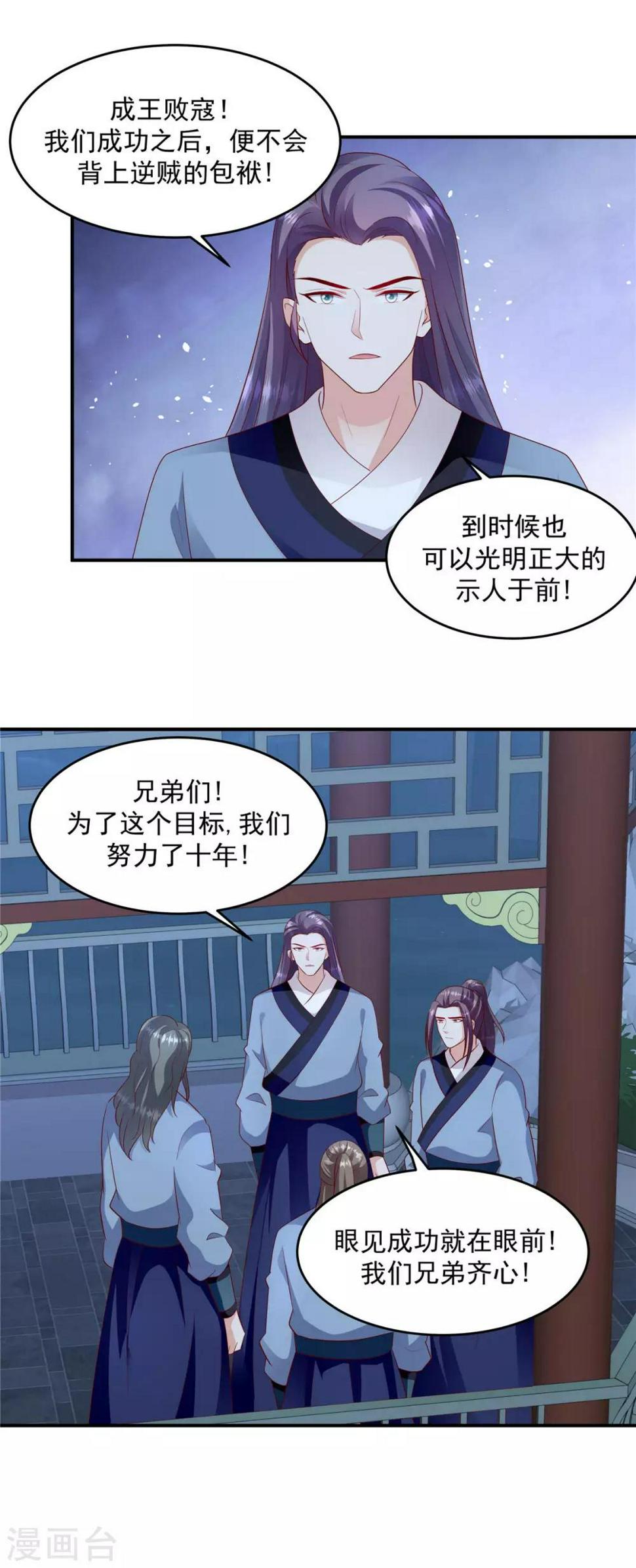 《蛇蝎不好惹：弃后也妖娆》漫画最新章节第140话2 为什么要救你？免费下拉式在线观看章节第【10】张图片