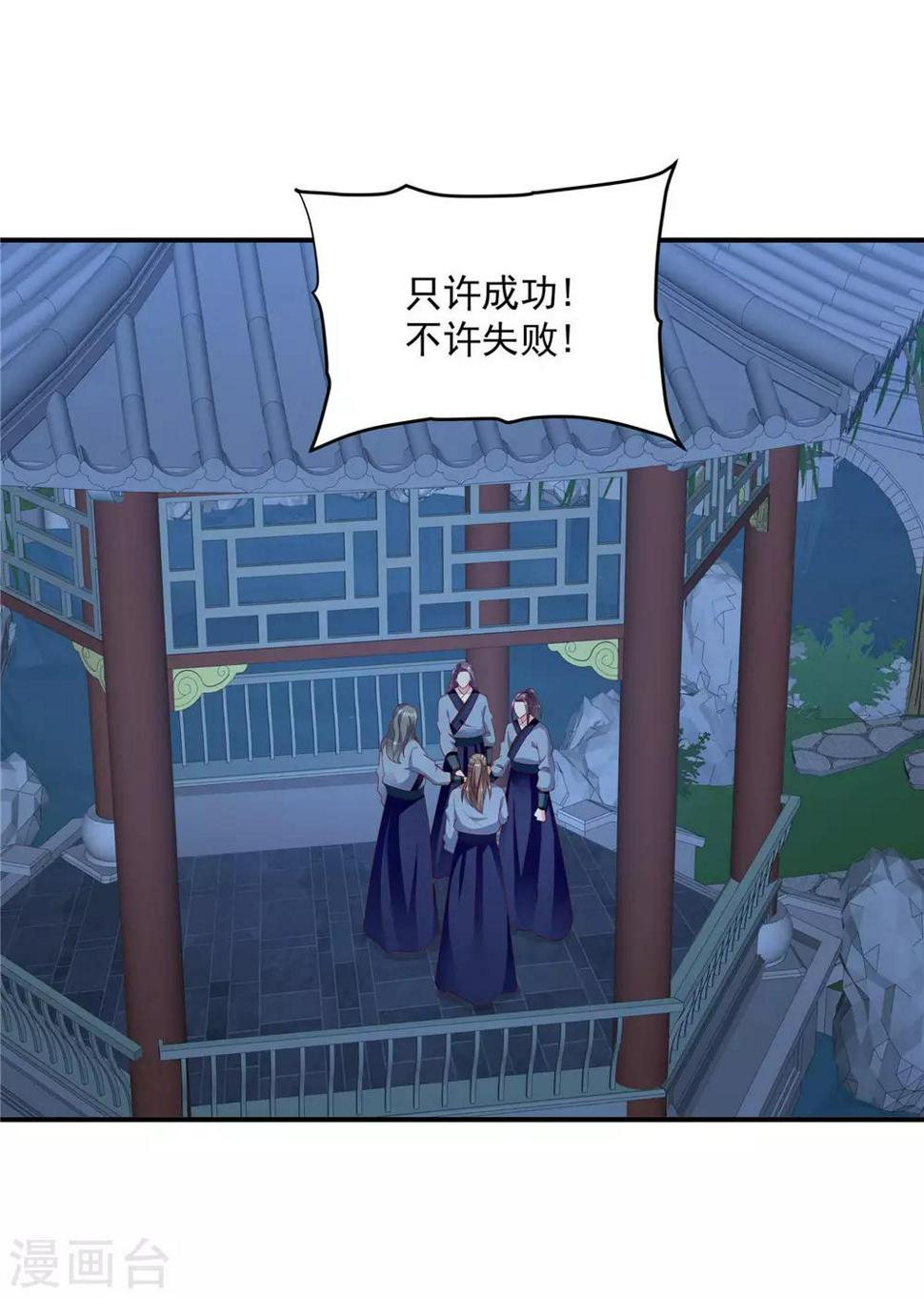 《蛇蝎不好惹：弃后也妖娆》漫画最新章节第140话2 为什么要救你？免费下拉式在线观看章节第【12】张图片