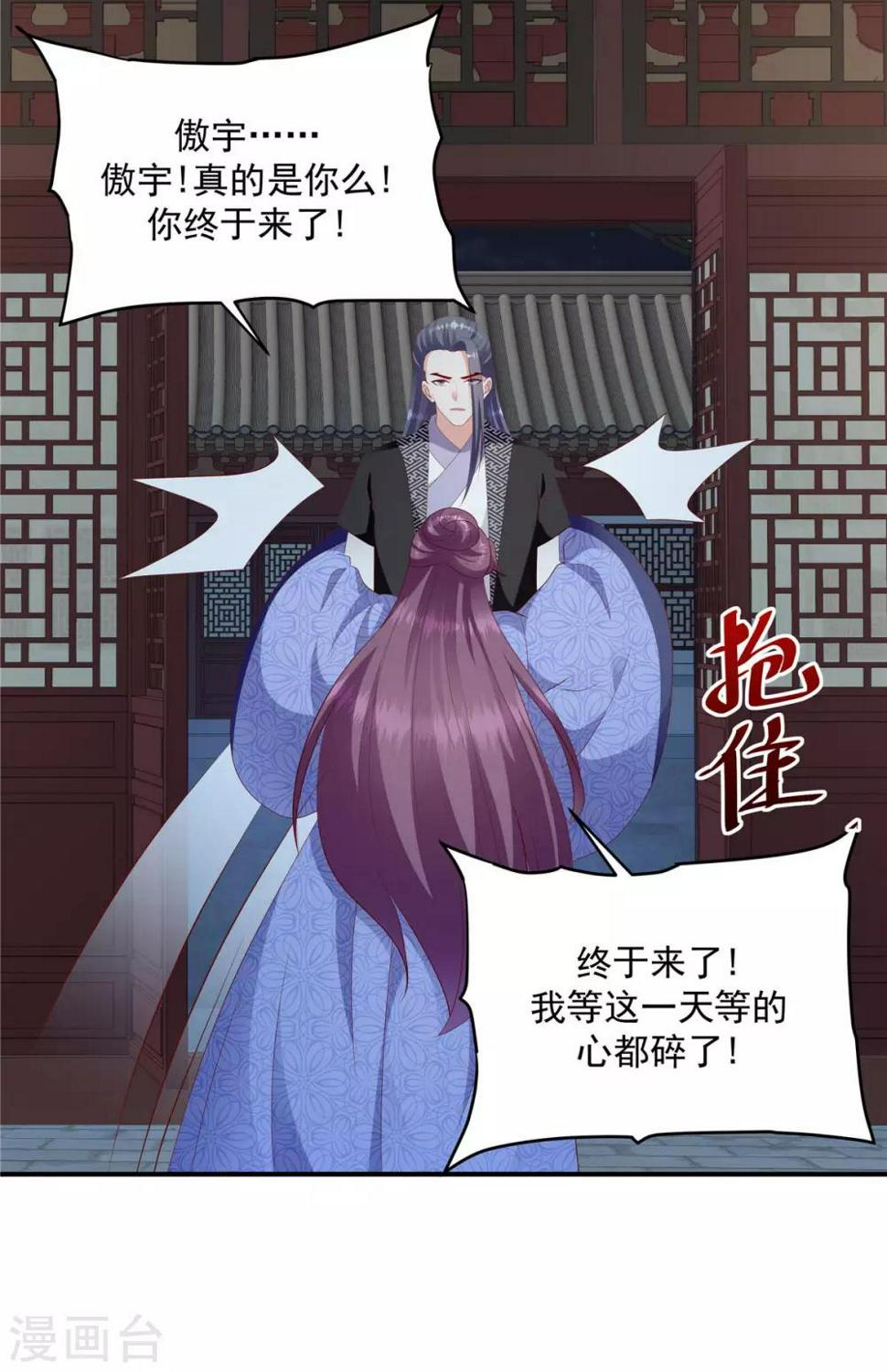 《蛇蝎不好惹：弃后也妖娆》漫画最新章节第140话2 为什么要救你？免费下拉式在线观看章节第【15】张图片