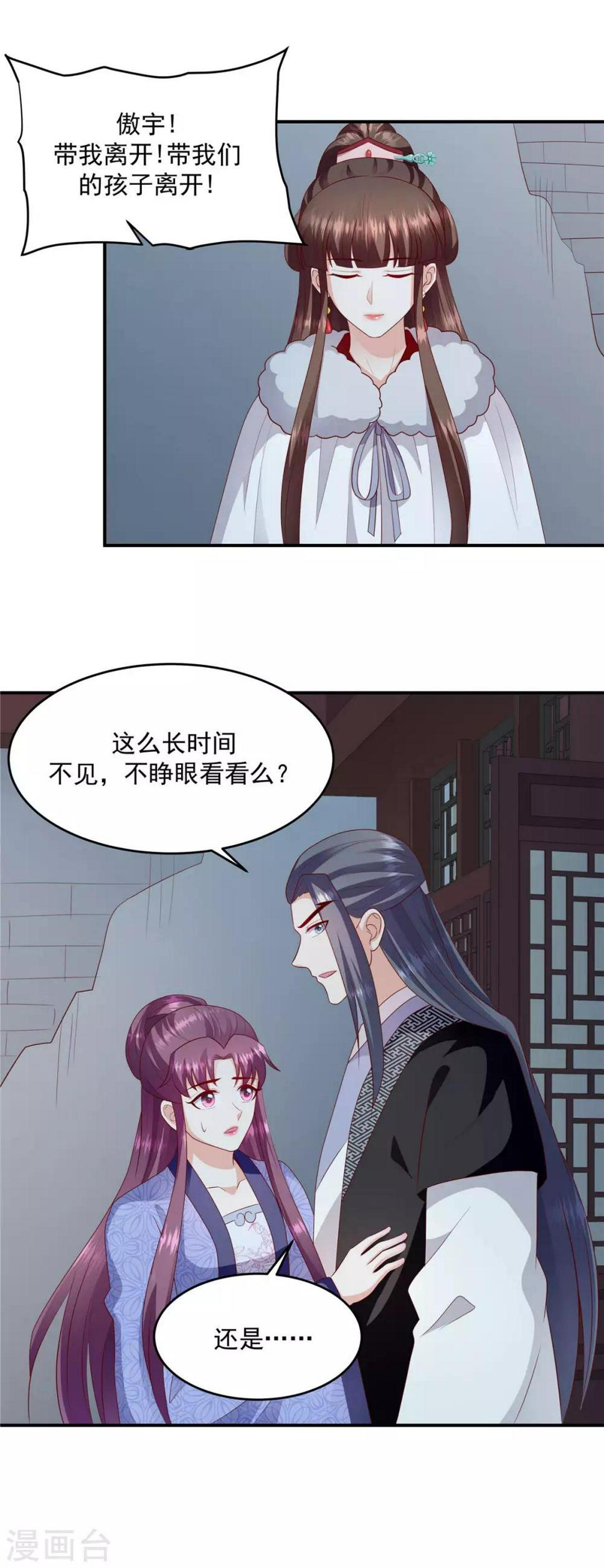 《蛇蝎不好惹：弃后也妖娆》漫画最新章节第140话2 为什么要救你？免费下拉式在线观看章节第【16】张图片