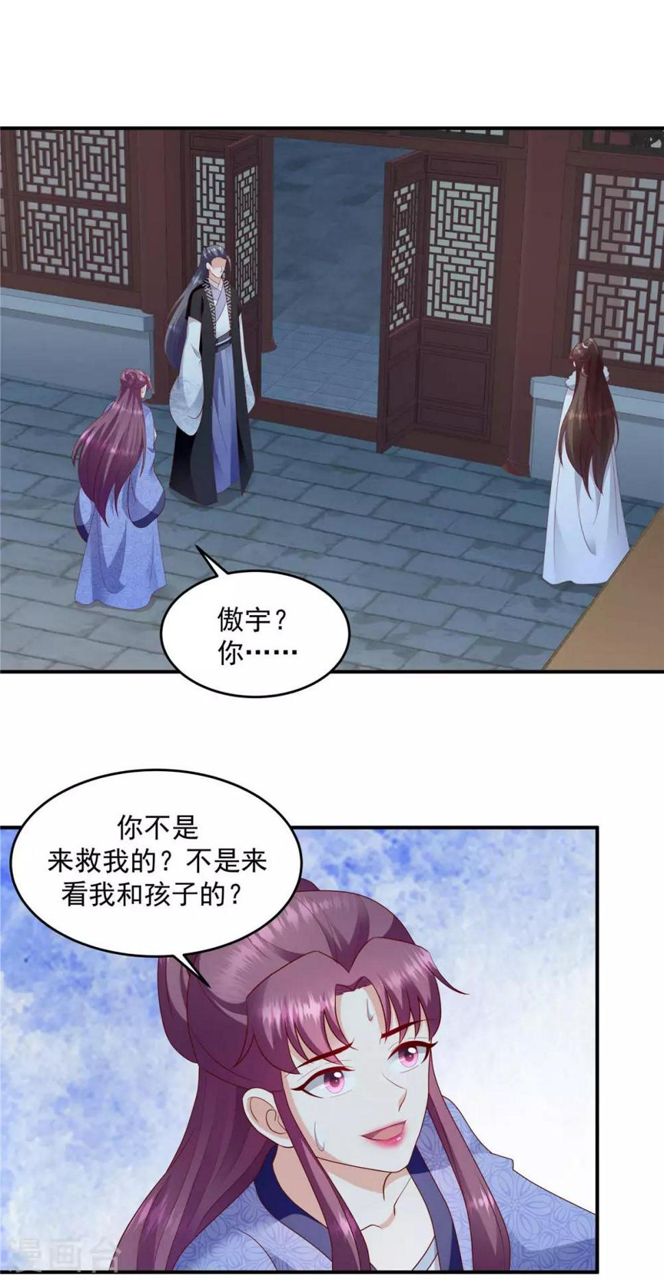 《蛇蝎不好惹：弃后也妖娆》漫画最新章节第140话2 为什么要救你？免费下拉式在线观看章节第【19】张图片