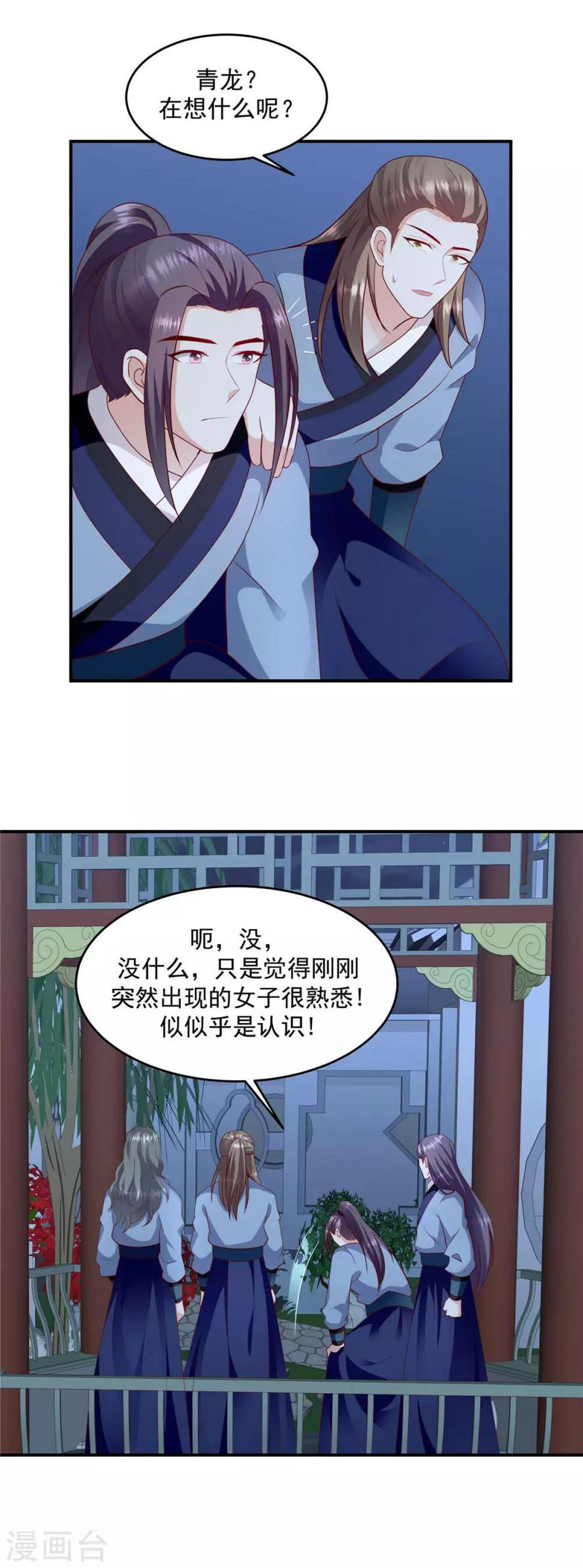 《蛇蝎不好惹：弃后也妖娆》漫画最新章节第140话2 为什么要救你？免费下拉式在线观看章节第【6】张图片