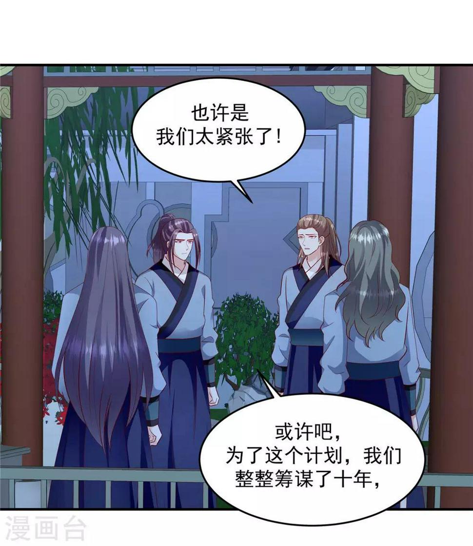 《蛇蝎不好惹：弃后也妖娆》漫画最新章节第140话2 为什么要救你？免费下拉式在线观看章节第【8】张图片