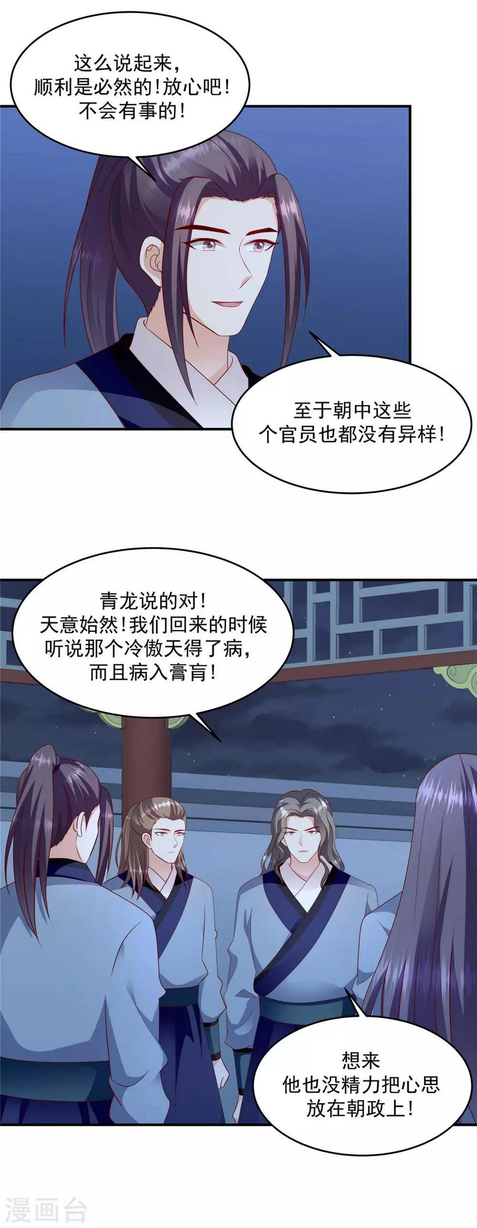 《蛇蝎不好惹：弃后也妖娆》漫画最新章节第140话2 为什么要救你？免费下拉式在线观看章节第【9】张图片