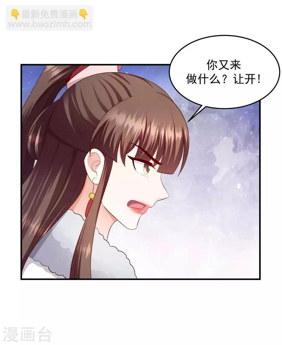 《蛇蝎不好惹：弃后也妖娆》漫画最新章节第141话2 不可鲁莽啊免费下拉式在线观看章节第【15】张图片